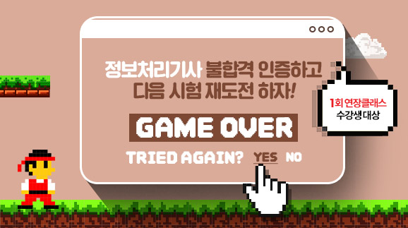 2026 불합격인증! 재도전하고 합격하자