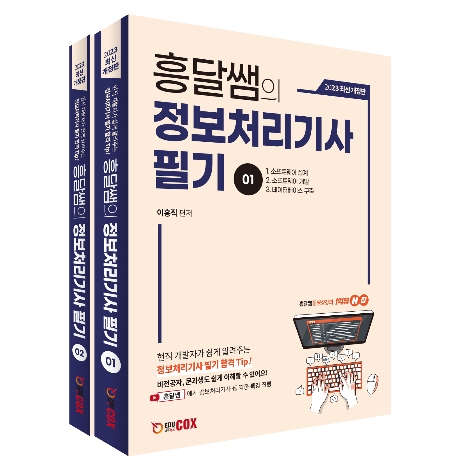 1억뷰 N잡 1억뷰 N잡