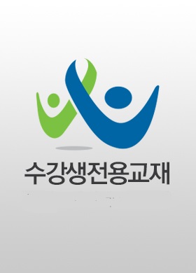 2025대비 손해평가사 1차 기본서[제본]